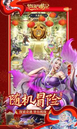 梦回西游记0.1折 1.0 最新版 4