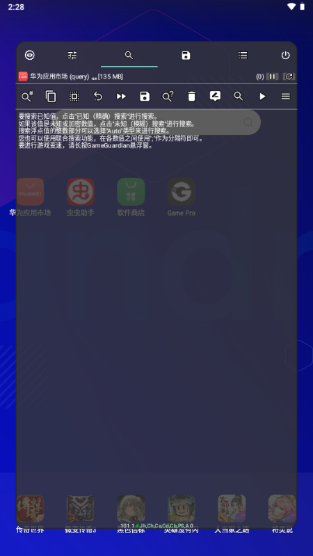 Game v1.0 安卓版 4