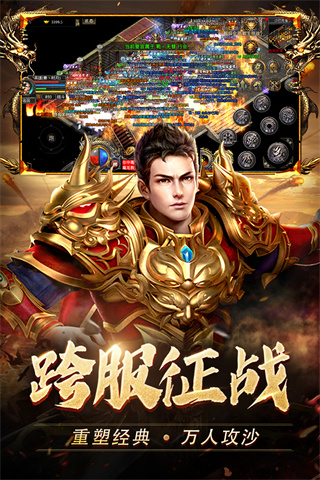 热血合击陈小春版本 v2.7.302 安卓版 2