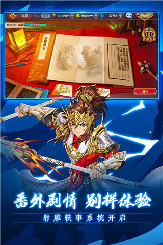 射雕英雄传3d小米 3.1.0 安卓版 2