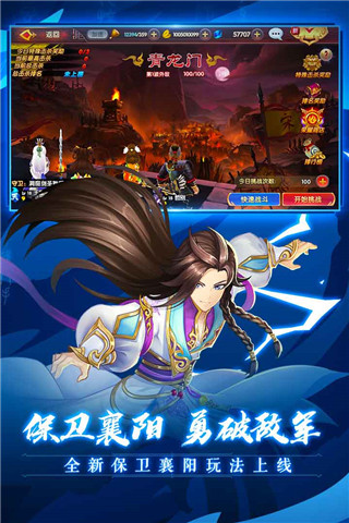 射雕英雄传3d小米 3.1.0 安卓版 3