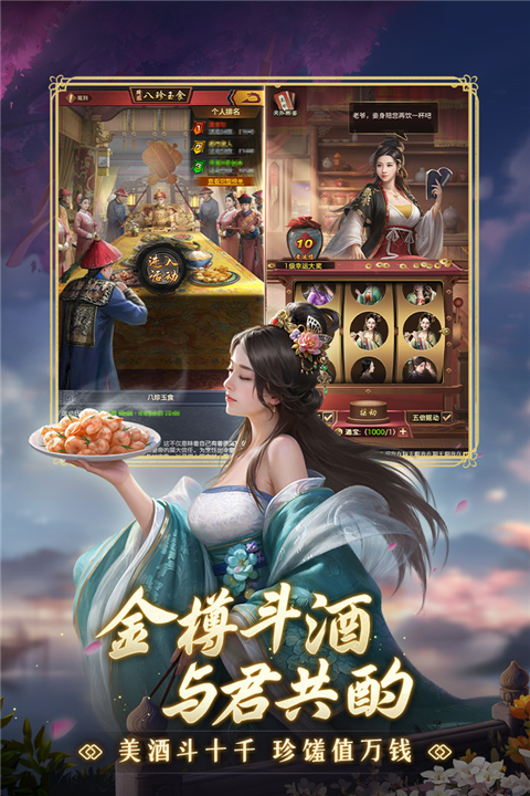 极品芝麻官应用宝版 6.7.02022668 安卓版 4