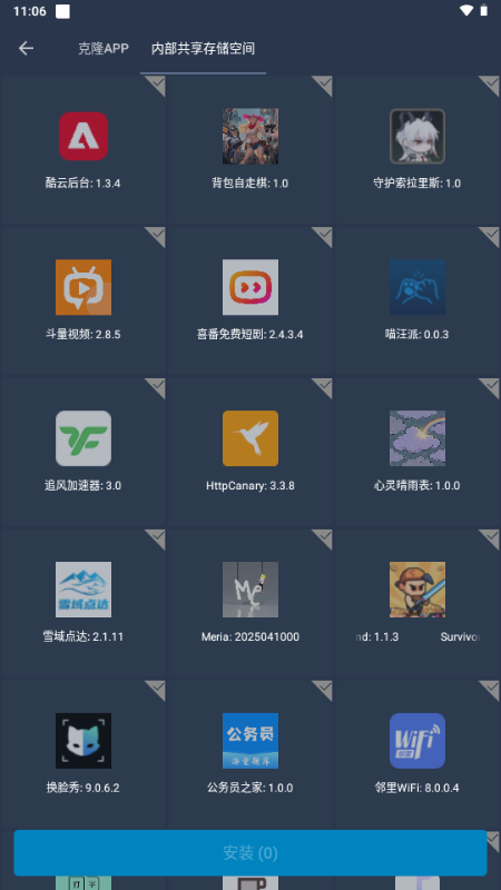 蛋黄通用框架最新版 v0.3.7 安卓版 3