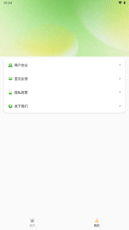 驾校点点通无广告版 1.1 纯净版 1