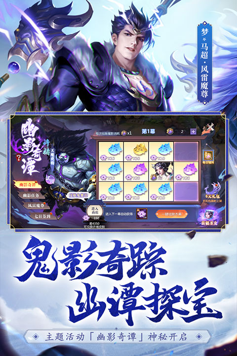 梦三国vivo版 6.3.26 安卓版 1