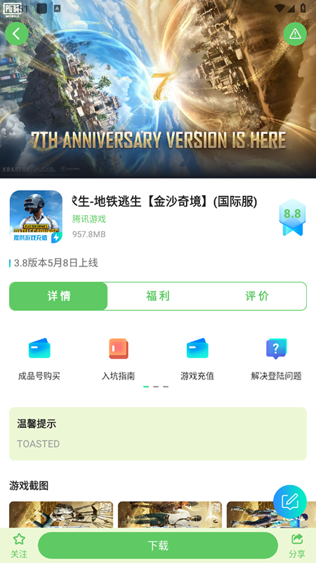 追风加速器最新版 3.0 安卓版 2