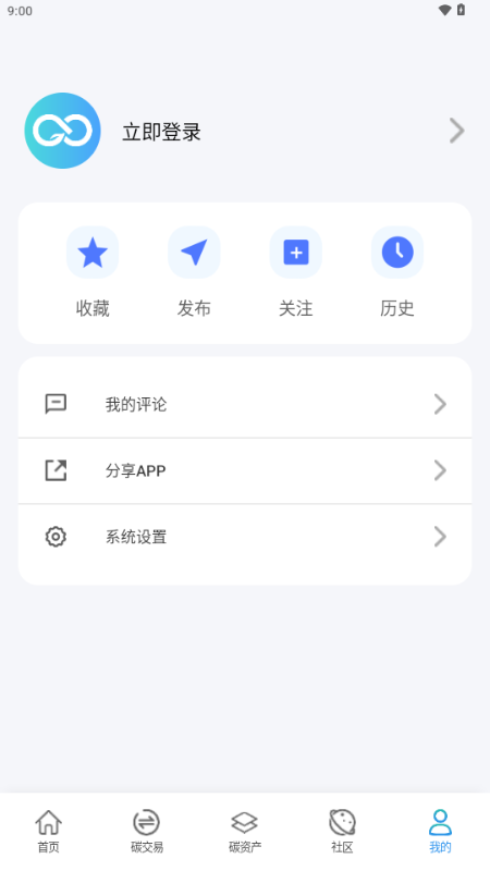 碳引擎 1.0.0.5 官方版 4