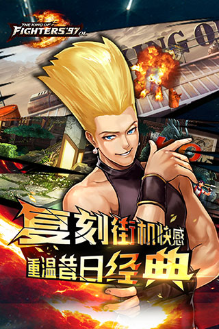 拳皇97ol小米版 4.5.0 安卓版 2