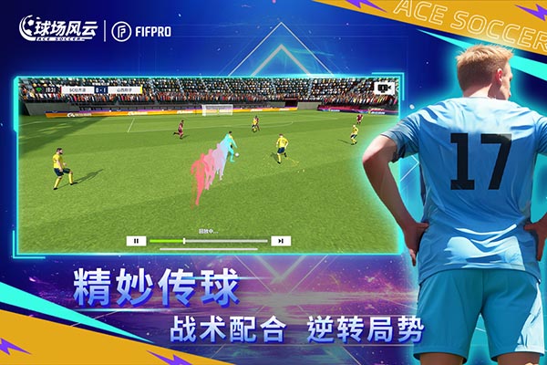 球场风云小米版 112.171 安卓版 1