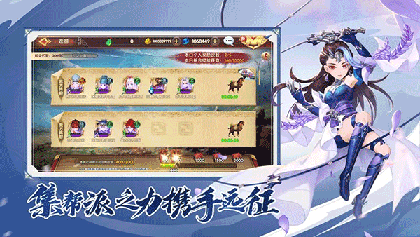 射雕英雄传3d手游华为版 3.1.0 安卓版 4