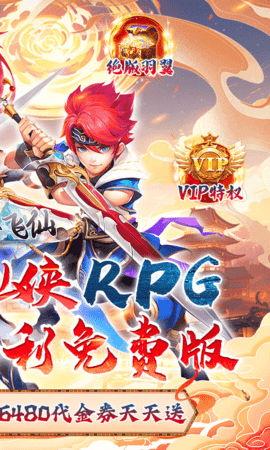 六界飞仙gm 0.3.5.0.100 安卓版 1