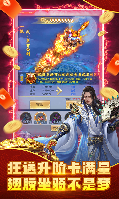 纵剑仙界 1.0.0 最新版 3