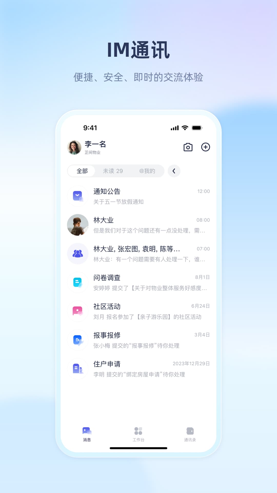 里享服务 v1.0.6 安卓版 3