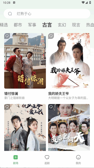 南瓜免费短剧 1.0.8 安卓版 1