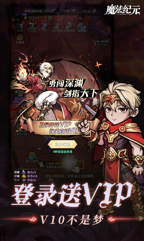 魔法纪元 1.0 安卓版 1