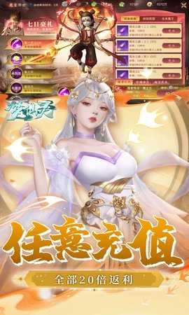 梦仙灵0.1折 1.0.1 最新版 3