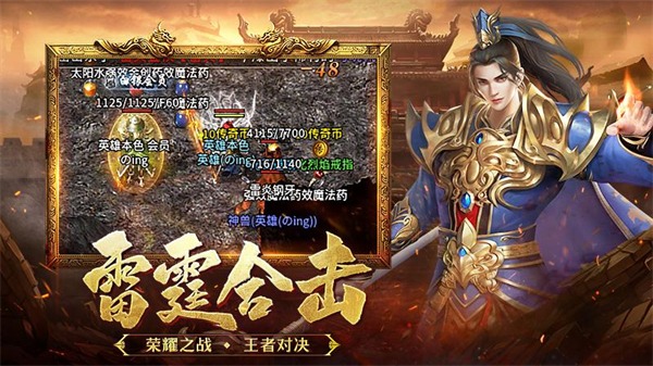 热血合击华为版 v2.7.302 安卓版 1