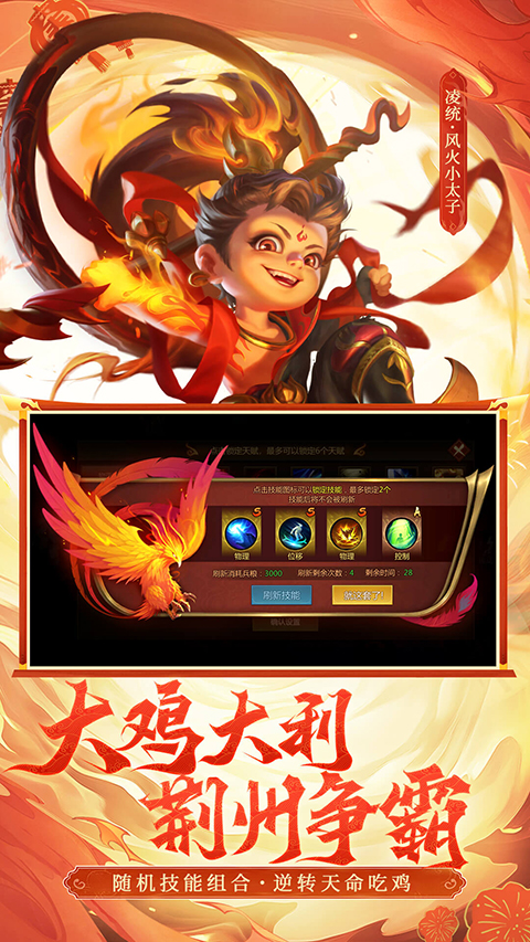 梦三国腾讯版 6.3.26 安卓版 2