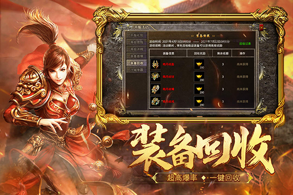 热血合击九游版 v2.7.302 安卓版 1