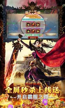 战神霸业0.1折传奇 1.0.2 手机版 2