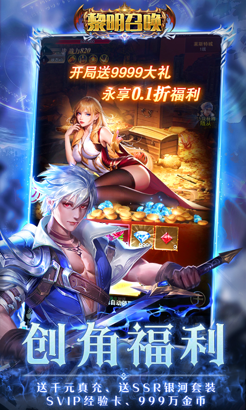 黎明召唤微信小游戏 1.0.0 安卓版 2