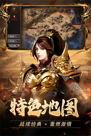 热血合击陈小春版本 v2.7.302 安卓版 1