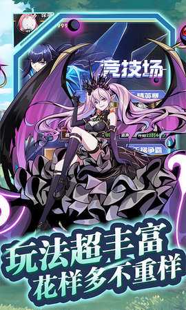 魔灵幻想买断版 1.20.0 安卓版 3