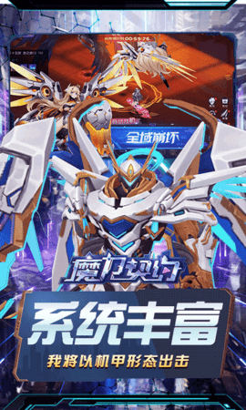 魔力契约0.1折 1.0.2 官方版 4