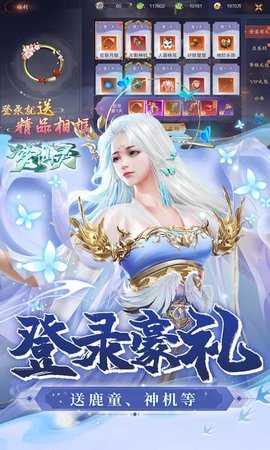 梦仙灵0.1折 1.0.1 最新版 4