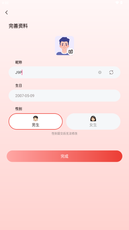 幽雅交友 v1.1.0 安卓版 0