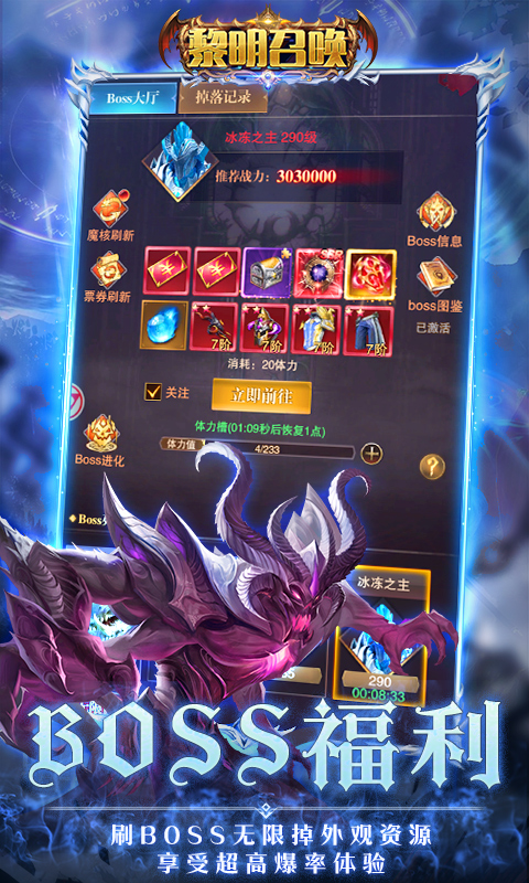 黎明召唤红包版 1.0.0 最新版 4