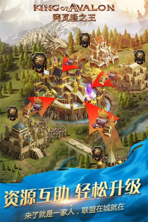 阿瓦隆之王taptap版 21.0.37 安卓版 1