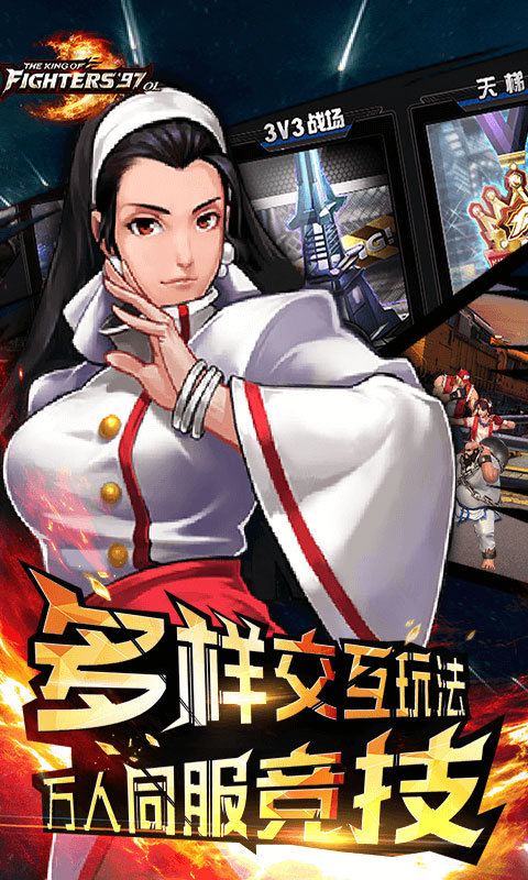 拳皇97olvivo版 4.5.0 安卓版 1