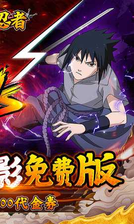 侍忍者免费版 1.0.0 手机版 1