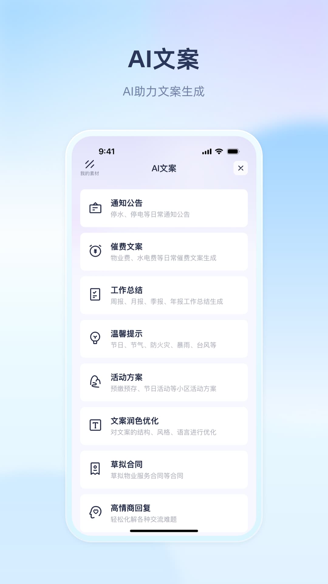 里享服务 v1.0.6 安卓版 2