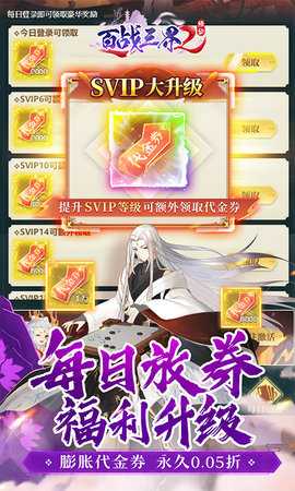 百战三界2买断版 1.0.0 手机版 3
