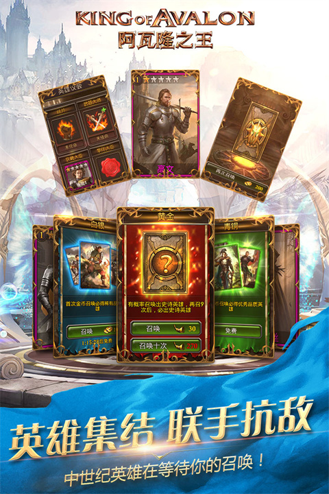 阿瓦隆之王腾讯版 21.0.37 安卓版 1