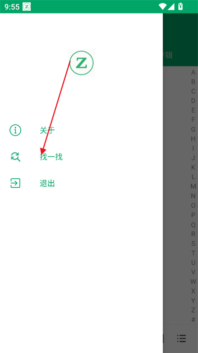 至简音乐播放器 1.1 安卓版 1