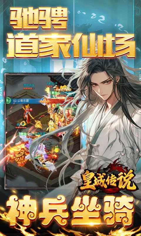 皇城传说0.05折 1.0.0 最新版 4
