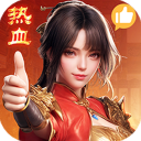 热血合击华为版