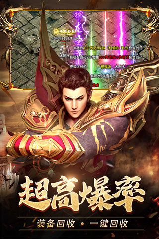 热血合击陈小春版本 v2.7.302 安卓版 4