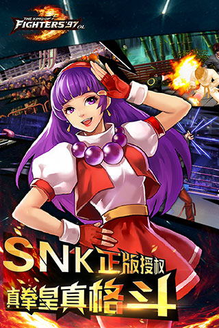 拳皇97ol小米版 4.5.0 安卓版 1