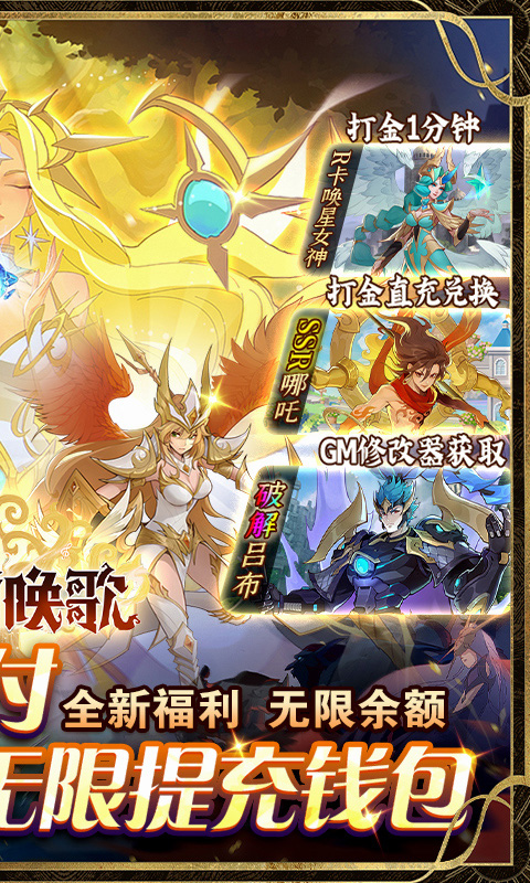 圣树唤歌0.1折 1.0.7 官方版 1