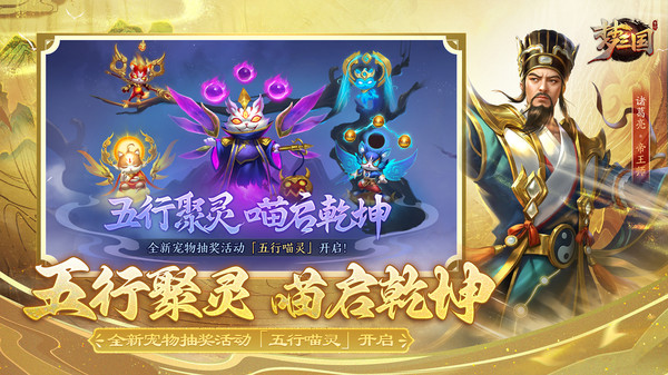 梦三国小米版 6.3.26 安卓版 1