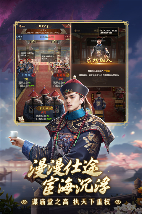 极品芝麻官测试服 6.7.02022668 安卓版 1