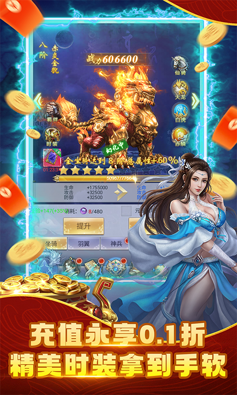 纵剑仙界 1.0.0 最新版 1