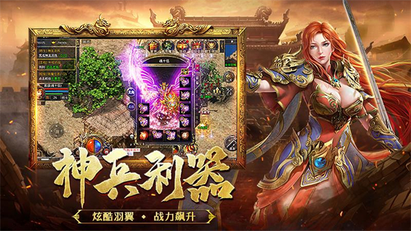 热血合击华为版 v2.7.302 安卓版 2
