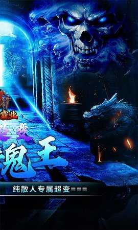 战神霸业0.1折传奇 1.0.2 手机版 1