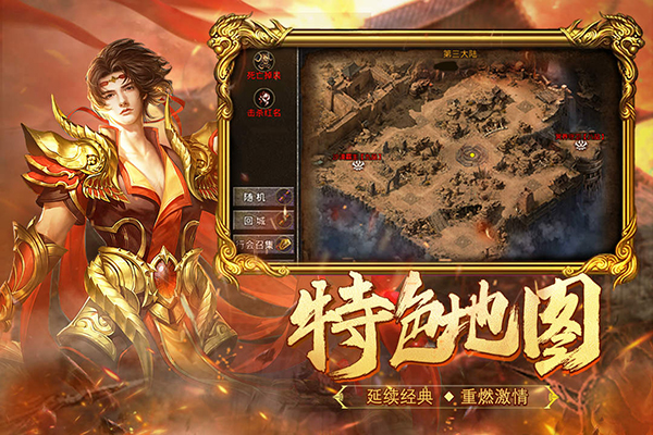 热血合击九游版 v2.7.302 安卓版 4
