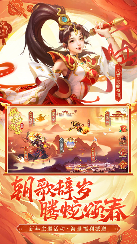 梦三国腾讯版 6.3.26 安卓版 3
